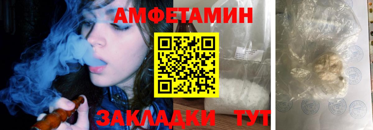 АМФЕТАМИН VHQ  Вход с VPN  Амфетамин  Шумерля 