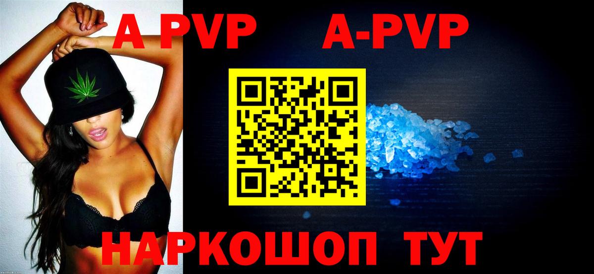 Шумерля  Альфа ПВП СК КРИС  Alpha PVP VHQ  хочу   Alpha-PVP кристаллы  Вход с VPN 