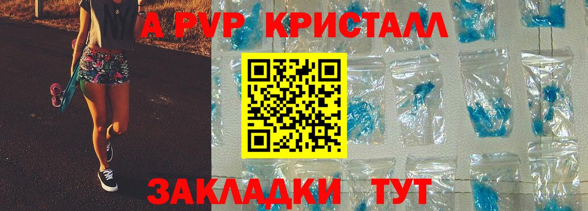 A-PVP VHQ Шумерля