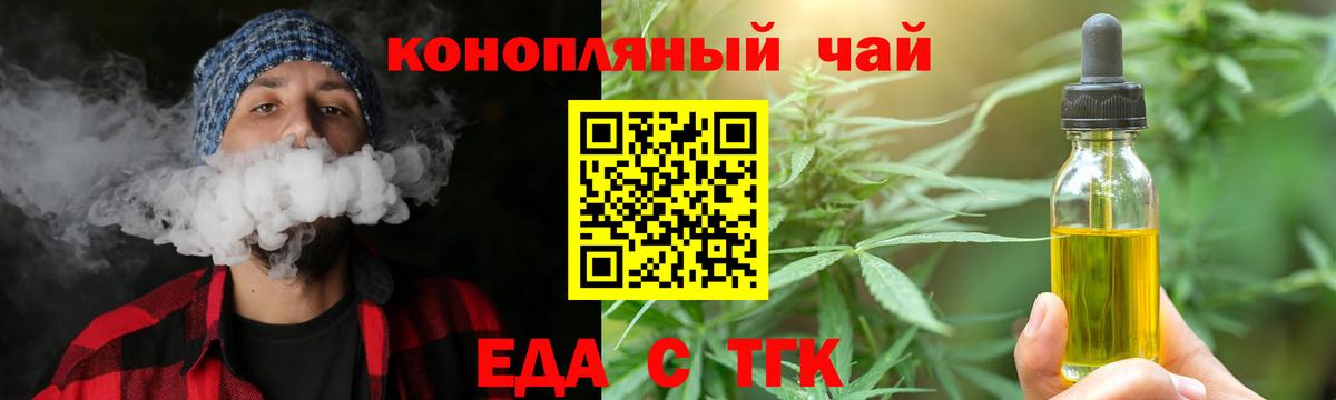 Шумерля  Печенье с ТГК конопля  Вход с VPN 