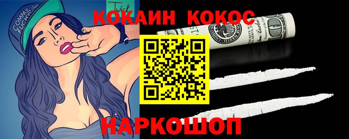 COCAIN 97%  COCAIN Fish Scale  COCAIN  Шумерля  Вход с VPN 