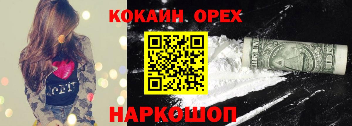 COCAIN 98% Шумерля