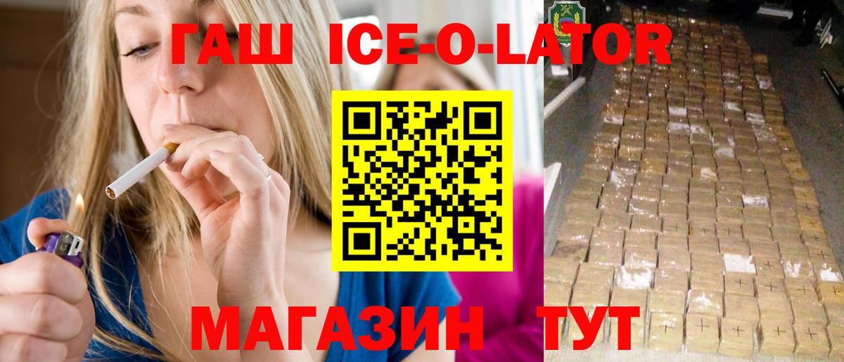 ГАШИШ хэш  Вход с VPN  Шумерля  ГАШИШ хэш 