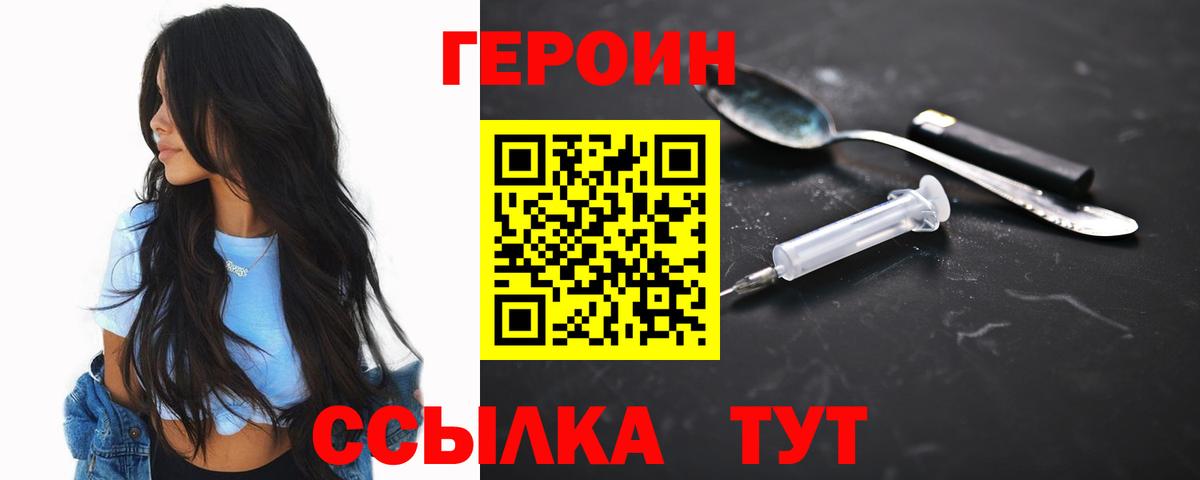 ГЕРОИН афганец  Героин  Шумерля  Вход с VPN 