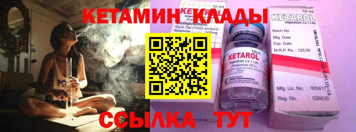 КЕТАМИН ketamine Шумерля