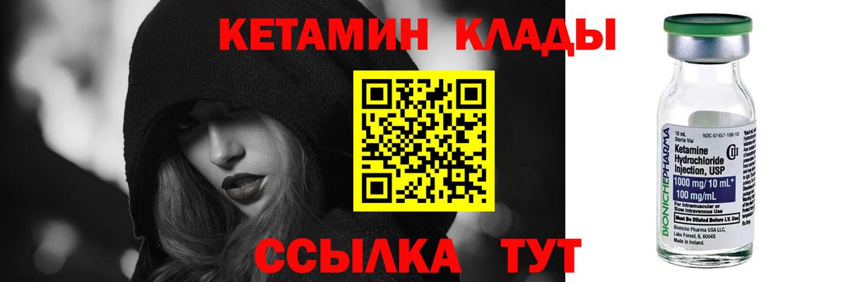 Шумерля  КЕТАМИН ketamine  Кетамин ketamine  Вход с VPN 