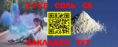 таблы Будённовск