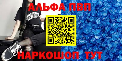 таблы Будённовск
