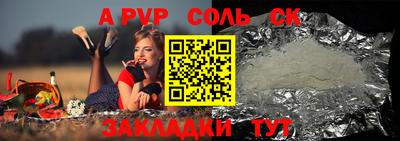 таблы Будённовск
