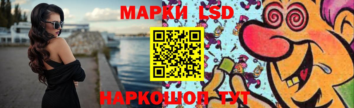 Лсд 25 экстази кислота Шумерля