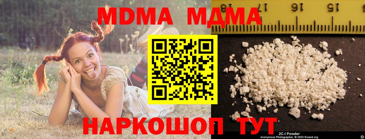 Шумерля  MDMA  Вход с VPN  MDMA молли 