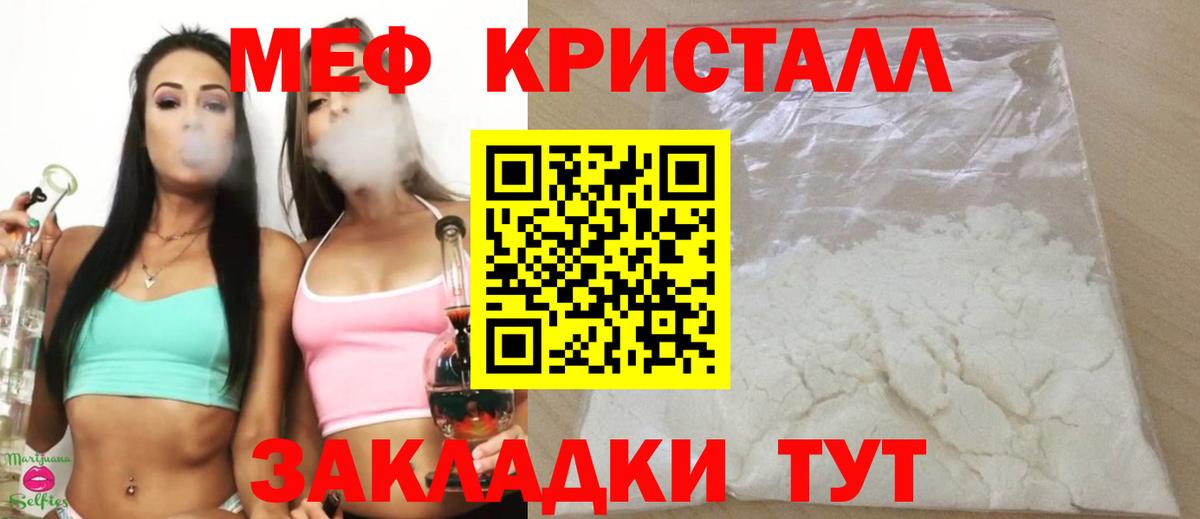 МЕФ мука Шумерля