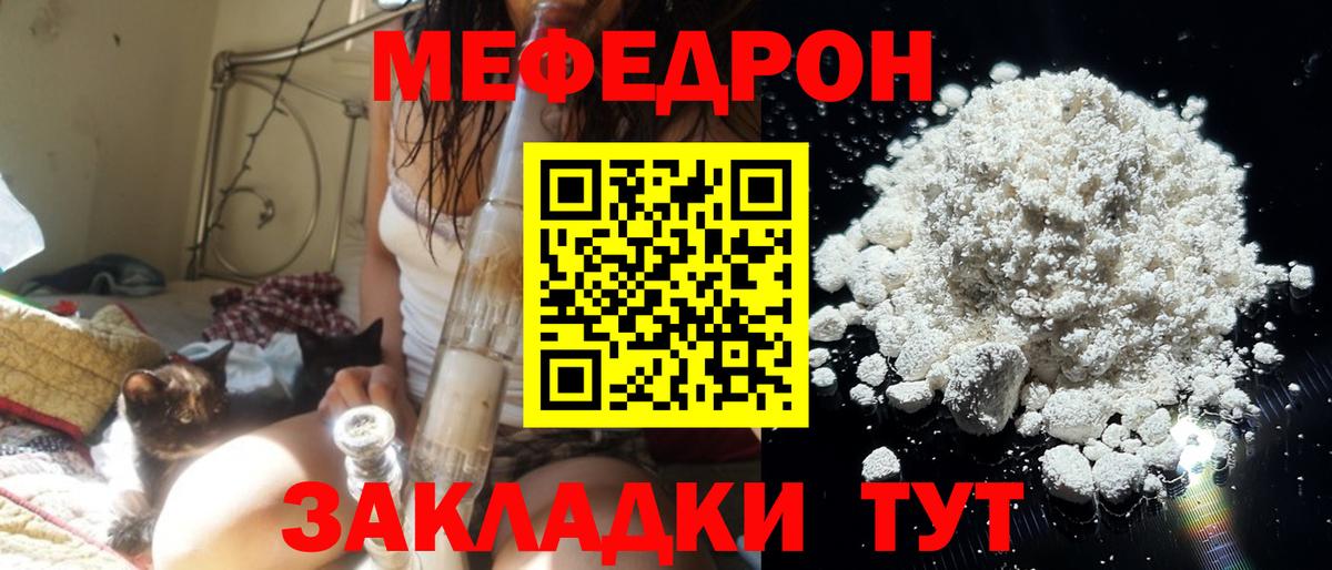 Меф кристаллы  ссылка на мегу ссылки  Меф кристаллы  Шумерля  Вход с VPN 