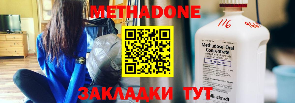 МЕТАДОН methadone Шумерля