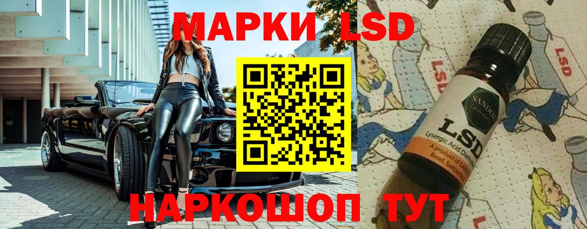 Наркотические марки 1500мкг Шумерля