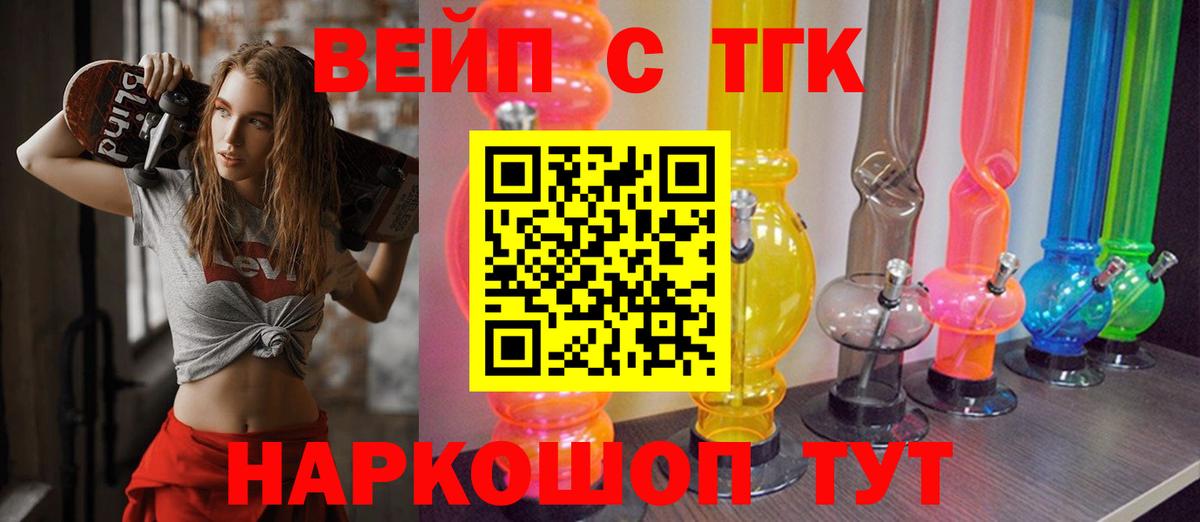 ТГК гашишное масло  что такое наркотик  Шумерля  Вход с VPN  ТГК THC oil 