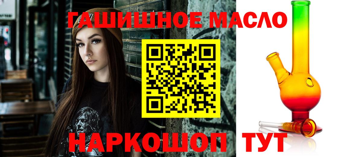 Дистиллят ТГК гашишное масло Шумерля